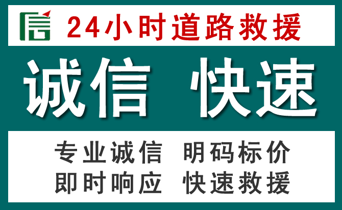 高台汽车救援送油