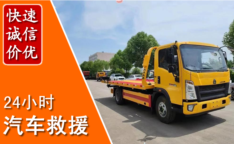 高台汽车中途送冷却液
