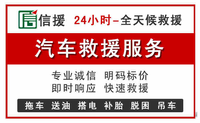 高台中途汽车送机油