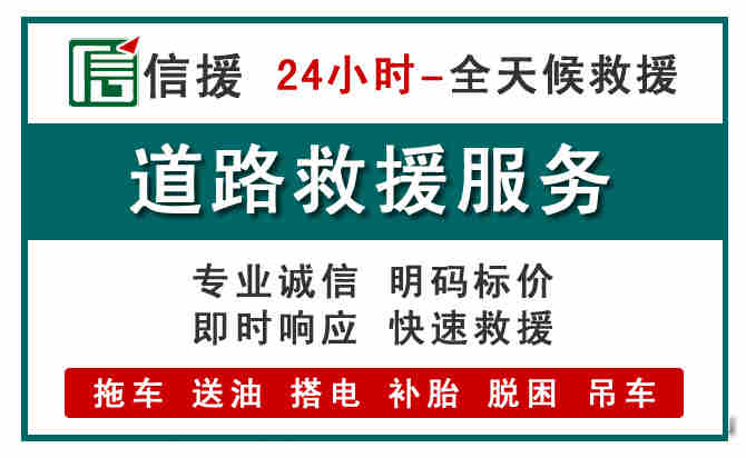 高台汽车送油救援 (1).jpg