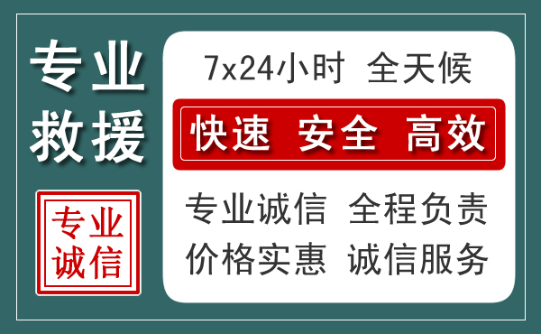 高台汽车救援送柴油