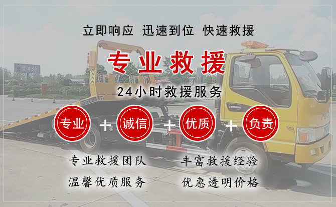  高台汽车中途送油救援电话